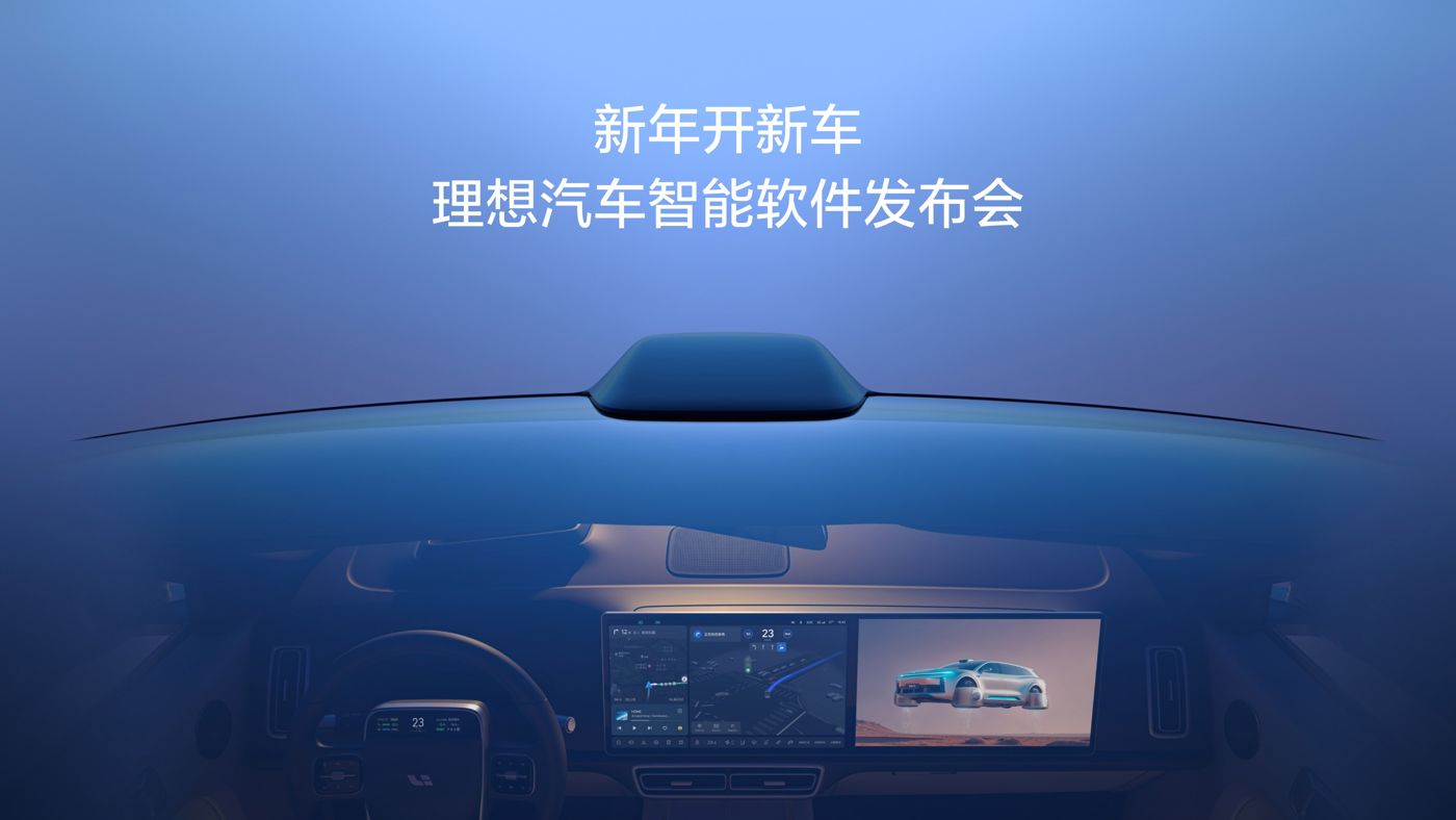 新年开新车，永乐高YLG9999汽车智能软件发布会。