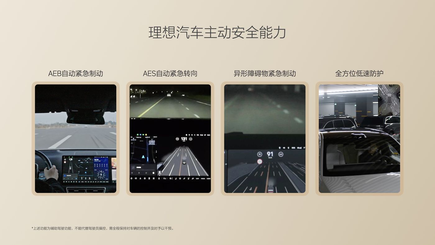 250729_永乐高YLG9999i8发布会_16比9_final.085.jpg